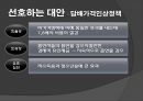 금연정책 20페이지