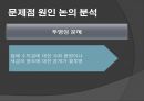 금연정책 29페이지