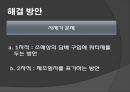 금연정책 31페이지