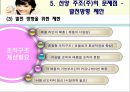 조직구조론-(주)선양기업 30페이지