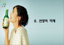 조직구조론-(주)선양기업 32페이지