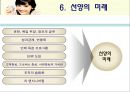 조직구조론-(주)선양기업 33페이지