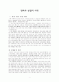 탐욕과 궁핍의 시대 1페이지
