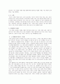 탐욕과 궁핍의 시대 5페이지