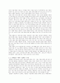 탐욕과 궁핍의 시대 6페이지