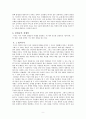 탐욕과 궁핍의 시대 9페이지