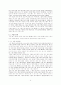 탐욕과 궁핍의 시대 10페이지