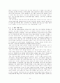 탐욕과 궁핍의 시대 11페이지