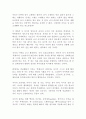 똑게육아 로리 김준희 독후감 감상문 서평 1페이지