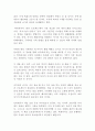 똑게육아 로리 김준희 독후감 감상문 서평 2페이지