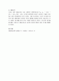 주조공학, 전기로 출강방식, 큐폴라 용해, boudouard 반응, 르샤트르의 법칙 7페이지