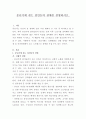 중년기에 겪는 성인들의 장애를 설명 2페이지