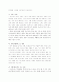 중년기에 겪는 성인들의 장애를 설명 3페이지
