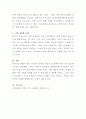 중년기에 겪는 성인들의 장애를 설명 4페이지