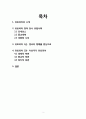 토마스 모어의 유토피아를 읽고, 독후감, 서평 2페이지
