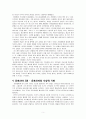 토마스 모어의 유토피아를 읽고, 독후감, 서평 5페이지