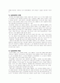 토마스 모어의 유토피아를 읽고, 독후감, 서평 6페이지
