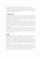 토마스 모어의 유토피아를 읽고, 독후감, 서평 7페이지