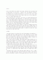 소피스트, 소크라테스, 플라톤 철학의 흐름 1페이지
