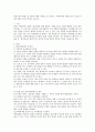 (영아보육환경구성) 영아보육의 환경구성 원리에 대해 구체적으로 논하시고,  영아보육의 환경구성이 중요한 이유에 대한 자신의 생각을 논하시오. 1페이지