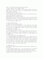 (영아보육환경구성) 영아보육의 환경구성 원리에 대해 구체적으로 논하시고,  영아보육의 환경구성이 중요한 이유에 대한 자신의 생각을 논하시오. 2페이지