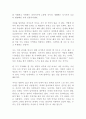 여자가 절대 포기하지 말아야 할 것들 박금선 독후감 감상문 서평 2페이지
