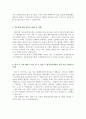 한성자동차 자기소개서&면접질문, 한성자동차자소서항목, 한성자동차 자기소개서 성격의 장단점, 한성자동차 채용, 한성자동차 자소서,연봉 한성자동차 지원동기, 자동차에 대한 관심도 4페이지