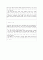 보육교사자기소개서 보육교사자소서 합격자기소개서 자소서보육교사 자소서,어린이집유치원교사 자소서, 유치원교사 자소서,보육교사구인구직, 보육교사 지원동기 포부, 유치원교사자기소개서 3페이지
