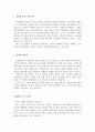보건교사자기소개서 보건교사자소서/이력서, 초등학교보건교사 자소서, 양호교사자기소개서, 보건교사 지원동기 연봉, 보건교사 하는일,보건교사 자소서성격의장단점, 양호교사 자소서,보건교사 자기소개서 2페이지