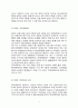 IKEA 이케아 기업분석과 이케아 경영전략연구및 이케아 마케팅전략과 글로벌 진출사례분석 4페이지