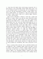 IKEA 이케아 기업분석과 이케아 경영전략연구및 이케아 마케팅전략과 글로벌 진출사례분석 5페이지