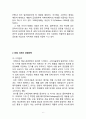 IKEA 이케아 기업분석과 이케아 경영전략연구및 이케아 마케팅전략과 글로벌 진출사례분석 6페이지