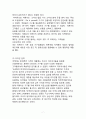 IKEA 이케아 기업분석과 이케아 경영전략연구및 이케아 마케팅전략과 글로벌 진출사례분석 7페이지
