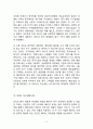 IKEA 이케아 기업분석과 이케아 경영전략연구및 이케아 마케팅전략과 글로벌 진출사례분석 13페이지