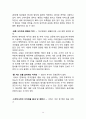 IKEA 이케아 기업분석과 이케아 경영전략연구및 이케아 마케팅전략과 글로벌 진출사례분석 14페이지