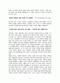 IKEA 이케아 기업분석과 이케아 경영전략연구및 이케아 마케팅전략과 글로벌 진출사례분석 15페이지