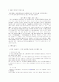 서예의 정신과 미학  4페이지