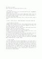 서예의 정신과 미학  5페이지