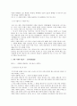서예의 정신과 미학  7페이지