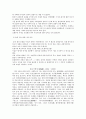 서예의 정신과 미학  8페이지