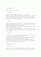 서예의 정신과 미학  9페이지