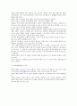 서예의 정신과 미학  10페이지