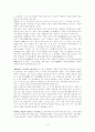 중국의 건축  4페이지