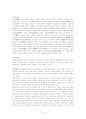 중국의 건축  5페이지