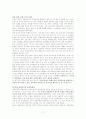 중국의 건축  7페이지
