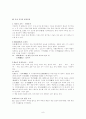 중국의 건축  9페이지