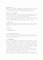 중국의 건축  10페이지