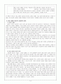 종교 경험과 회심 6페이지