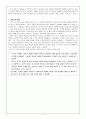 종교 경험과 회심 7페이지