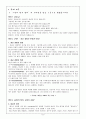 종교 경험과 회심 8페이지